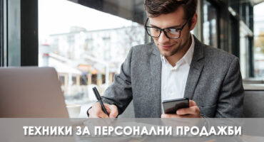 Микрообучение Първи стъпки в търговията